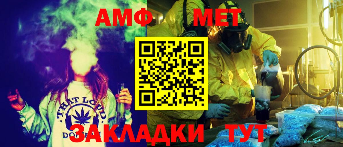 Amphetamine  Вход с VPN  Алапаевск  АМФ VHQ 
