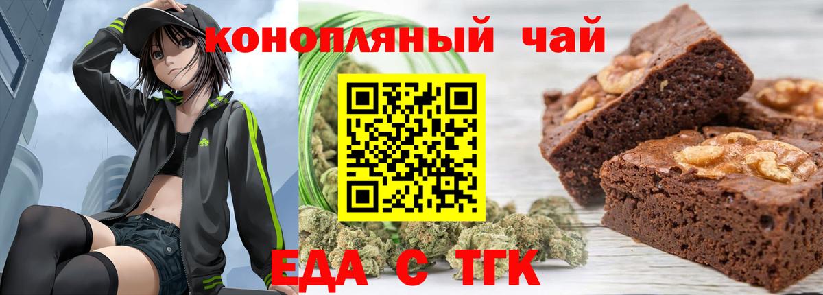 Алапаевск  Печенье с ТГК конопля  Вход с VPN 