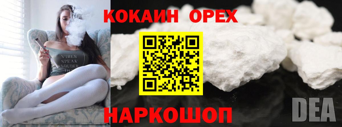 Кокаин 97% Алапаевск