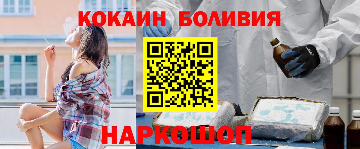 Кокаин FishScale  КОКАИН Columbia  Вход с VPN  Кокаин  Алапаевск 