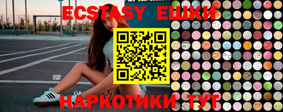 Алапаевск  где найти   Вход с VPN  Экстази ешки  Ecstasy 