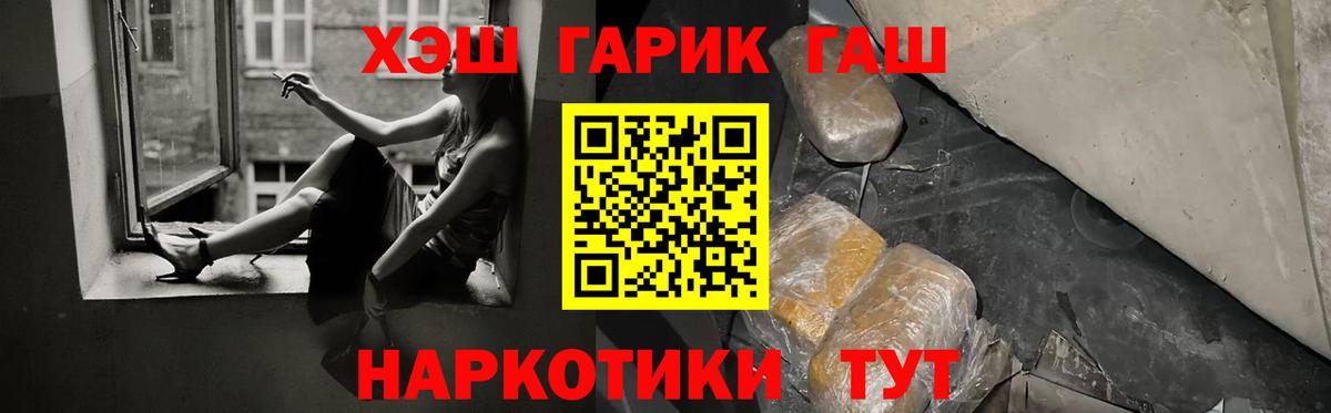 Гашиш убойный Алапаевск