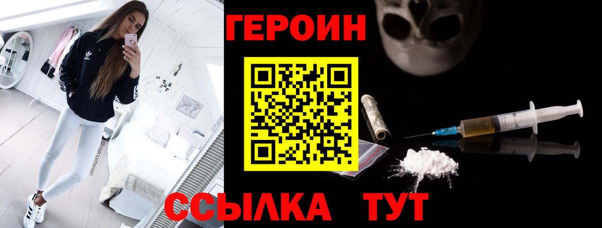 ГЕРОИН Афган Алапаевск