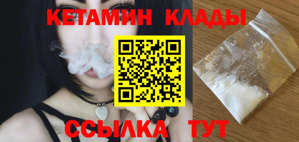 Кетамин ketamine Алапаевск