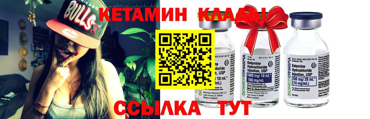 КЕТАМИН ketamine  Вход с VPN  Алапаевск  Кетамин ketamine 