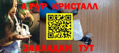 ALPHA PVP Ликино-Дулёво