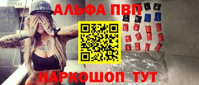 ALPHA-PVP Лесосибирск