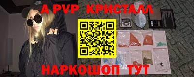 ALPHA PVP Ликино-Дулёво