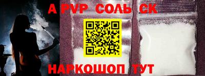 ALPHA-PVP Лесосибирск
