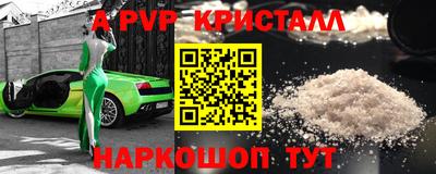 ALPHA-PVP Лесосибирск
