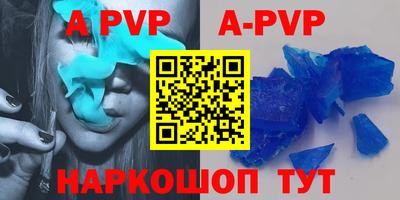 ALPHA-PVP Лесосибирск