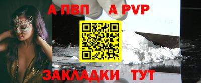 ALPHA PVP Ликино-Дулёво