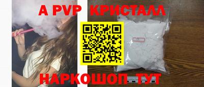 ALPHA PVP Ликино-Дулёво