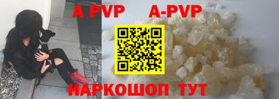ALPHA-PVP Лесосибирск