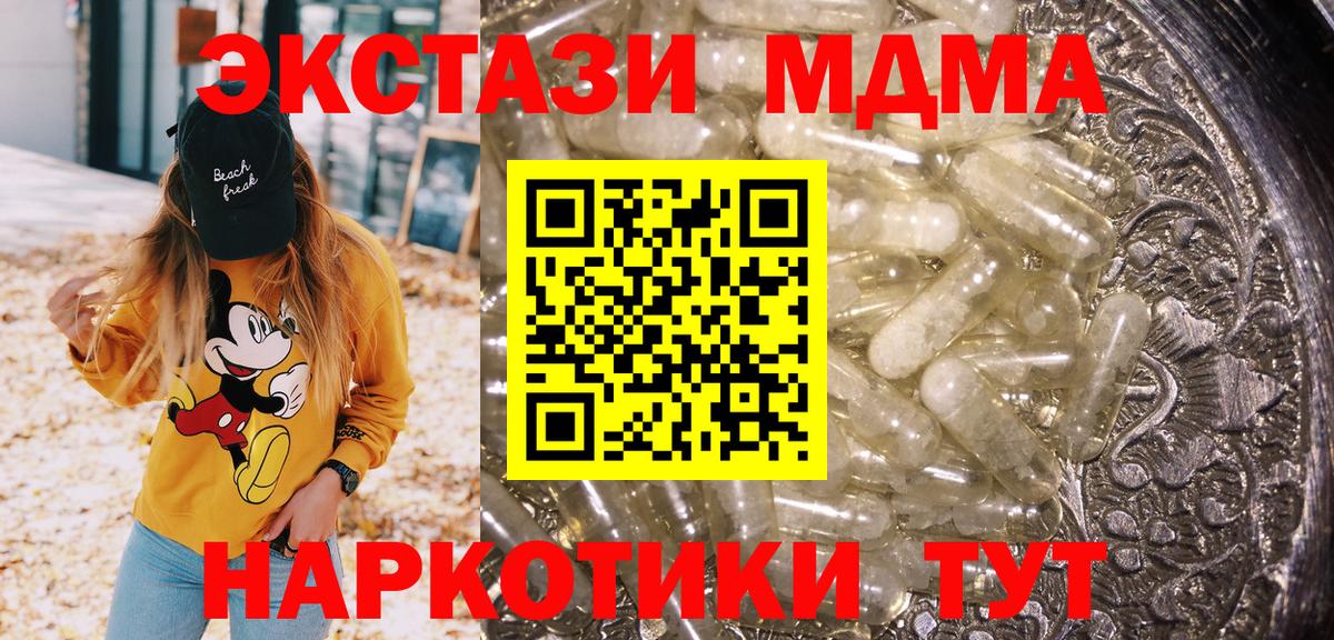 МДМА crystal Алапаевск