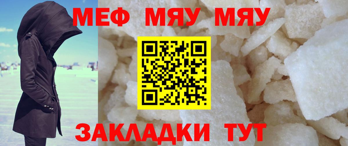 Меф кристаллы Алапаевск