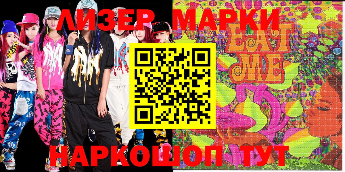 Марки NBOMe 1,8мг  хочу   Алапаевск  Вход с VPN 